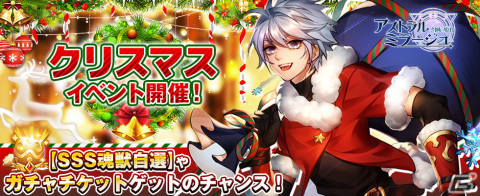 iOS版「アストラル・ミラージュ -幻城の姫君-」が配信！AirPods Pro（第2世代）などが当たるTwitterキャンペーンも実施の画像3