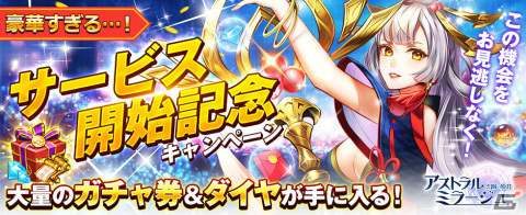 iOS版「アストラル・ミラージュ -幻城の姫君-」が配信！AirPods Pro（第2世代）などが当たるTwitterキャンペーンも実施の画像8