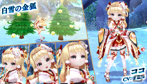 「星界神話 -ASTRAL TALE-」に5段の星界ルーレットが登場！星霊ココ（Xmas）やユイ（Xmas）がラインナップの画像2