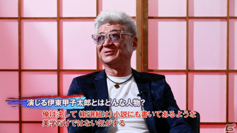 「龍が如く 維新！ 極」新選組参謀である伊東甲子太郎を演じる小沢仁志さんのインタビュー映像が公開！の画像3