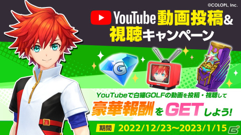 ​「白猫GOLF」マールの新ウェア「ラックオールオーバー」が登場！マールを描いたミニ色紙が当たるキャンペーンもの画像7