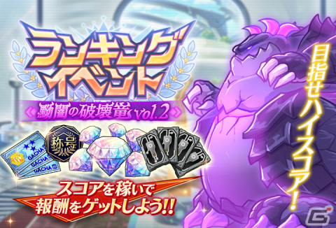 「グリザイア 戦場のバルカローレ」に新ユニット「アストラルヴィーナス 松嶋みちる」が登場！ランキングイベント「黝闇の破壊竜 vol.2」も開催の画像1