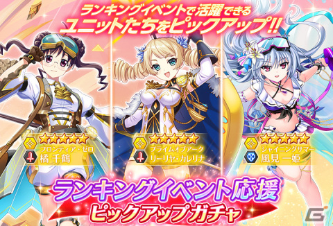 「グリザイア 戦場のバルカローレ」に新ユニット「アストラルヴィーナス 松嶋みちる」が登場！ランキングイベント「黝闇の破壊竜 vol.2」も開催の画像5