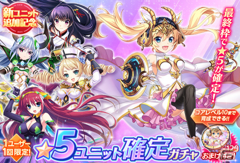 「グリザイア 戦場のバルカローレ」に新ユニット「アストラルヴィーナス 松嶋みちる」が登場！ランキングイベント「黝闇の破壊竜 vol.2」も開催の画像6