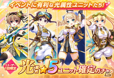 「グリザイア 戦場のバルカローレ」に新ユニット「アストラルヴィーナス 松嶋みちる」が登場！ランキングイベント「黝闇の破壊竜 vol.2」も開催の画像7
