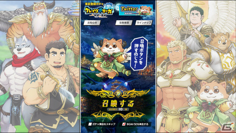 男性のみが存在する異世界を舞台にしたRPG「クレイヴ・サーガ 神絆の導師」が2023年冬にリリース！事前登録受付が開始の画像10