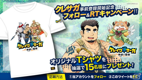 男性のみが存在する異世界を舞台にしたRPG「クレイヴ・サーガ 神絆の導師」が2023年冬にリリース！事前登録受付が開始の画像12
