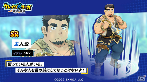 男性のみが存在する異世界を舞台にしたRPG「クレイヴ・サーガ 神絆の導師」が2023年冬にリリース！事前登録受付が開始の画像2