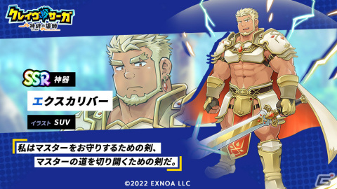 男性のみが存在する異世界を舞台にしたRPG「クレイヴ・サーガ 神絆の導師」が2023年冬にリリース！事前登録受付が開始の画像3