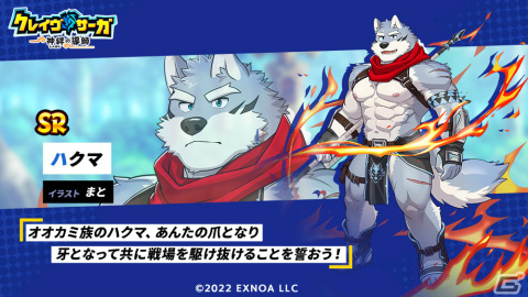 男性のみが存在する異世界を舞台にしたRPG「クレイヴ・サーガ 神絆の導師」が2023年冬にリリース！事前登録受付が開始の画像4