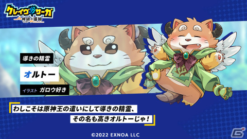 男性のみが存在する異世界を舞台にしたRPG「クレイヴ・サーガ 神絆の導師」が2023年冬にリリース！事前登録受付が開始の画像5
