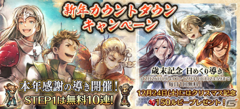 「OCTOPATH TRAVELER 大陸の覇者」新たなメインストーリー「全てを授けし者 8章 前編」が追加！の画像3