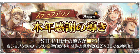 「OCTOPATH TRAVELER 大陸の覇者」新たなメインストーリー「全てを授けし者 8章 前編」が追加！の画像4