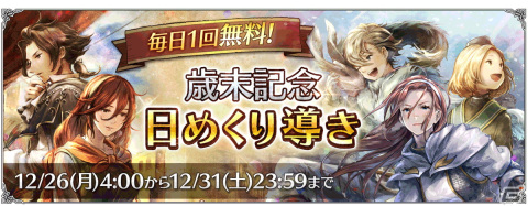 「OCTOPATH TRAVELER 大陸の覇者」新たなメインストーリー「全てを授けし者 8章 前編」が追加！の画像5