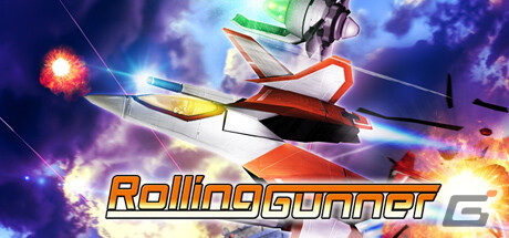 横スクロールSTG「Rolling Gunner」がSteamで配信開始！ゲーム性が変わる追加コンテンツ「Over Power」も登場の画像1