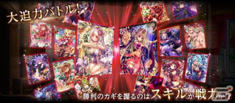カードバトルRPG「ヴァンパイア†ブラッド」のサービスがYahoo!モバゲーで開始！ヴァンパイアが織りなす世界をPCの大画面で楽しもうの画像2