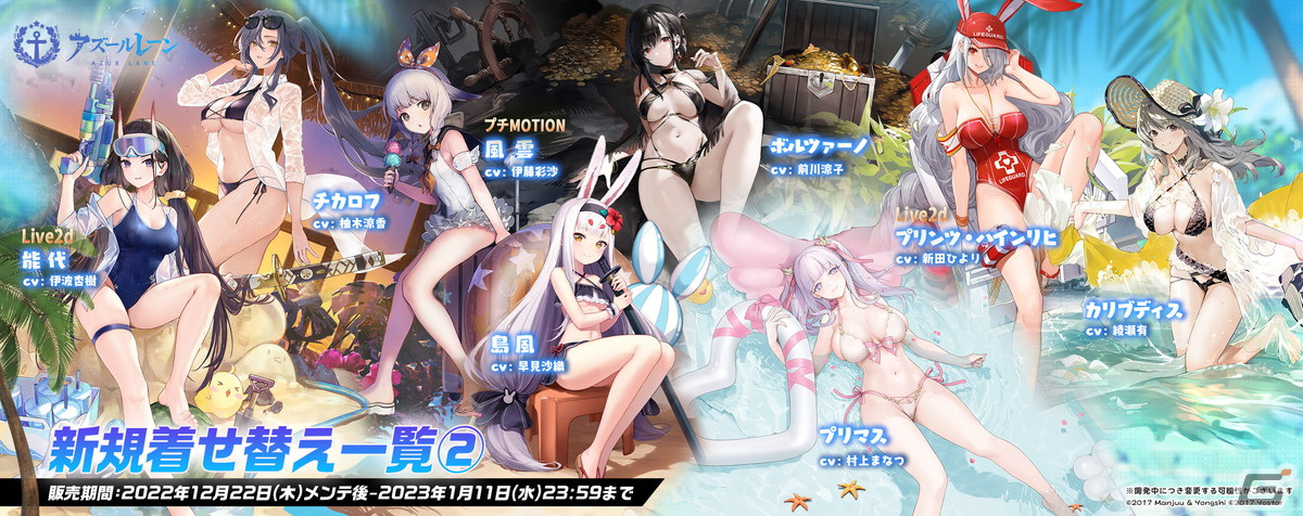「アズレン」期間限定建造にUR「ヨークタウンII」（CV:優木かな）やSR「ハムマンII」（CV:伊藤あすか）が登場