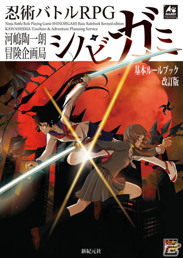 TRPG「シノビガミ」の新シナリオ「月夜杯」が冒険販売部とTALTO、BOOTHで発売！の画像5
