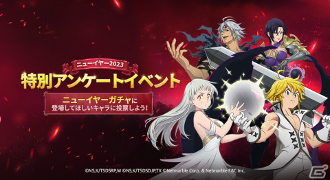 「グラクロ」でクリスマスイベントが開催！ステップアップガチャで新SSRキャラ【幸せのプレゼント】ダナフォールの騎士リズが登場！の画像3