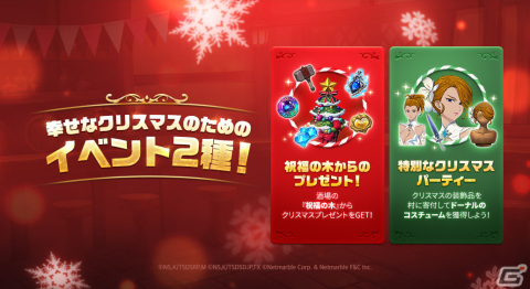 「グラクロ」でクリスマスイベントが開催！ステップアップガチャで新SSRキャラ【幸せのプレゼント】ダナフォールの騎士リズが登場！の画像4