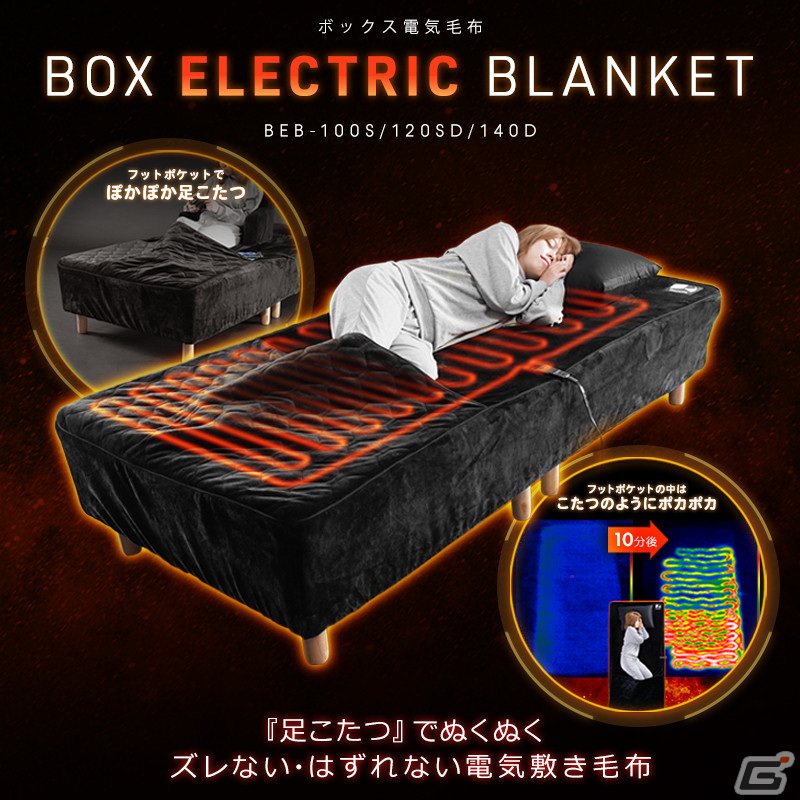 冬のゲーム環境をアップデート！フルカバー防寒着「ダメ着」などが対象となるバウヒュッテのウィンターセールが開催中の画像5