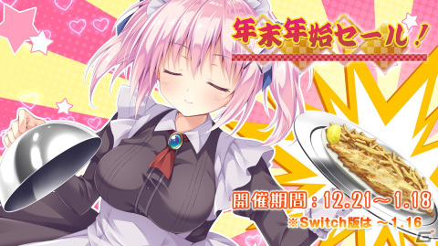 「さくらの雲＊スカアレットの恋」などがセールに初登場するエンターグラム年末年始セールが開催！の画像1