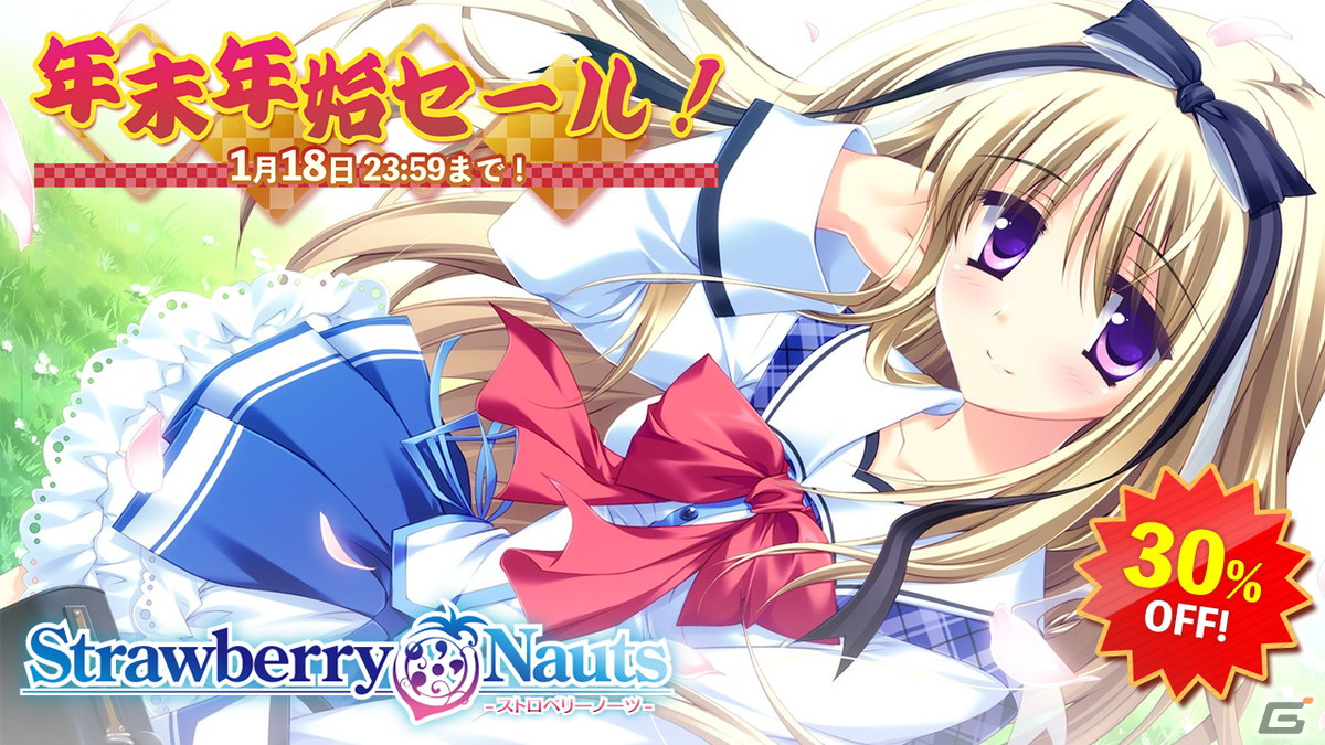 「さくらの雲＊スカアレットの恋」などがセールに初登場するエンターグラム年末年始セールが開催！の画像10