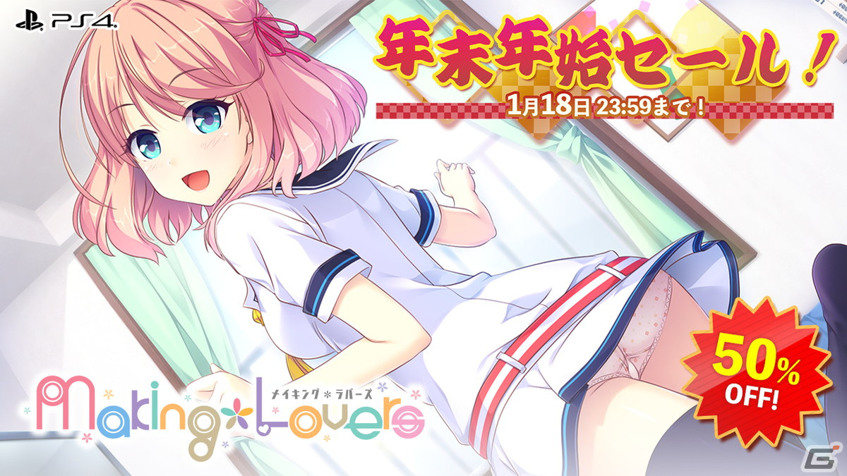 「さくらの雲＊スカアレットの恋」などがセールに初登場するエンターグラム年末年始セールが開催！の画像11