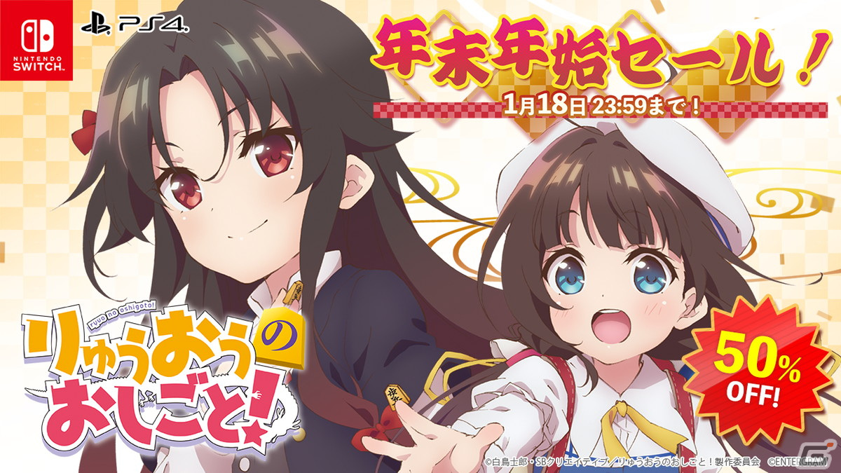 「さくらの雲＊スカアレットの恋」などがセールに初登場するエンターグラム年末年始セールが開催！の画像12