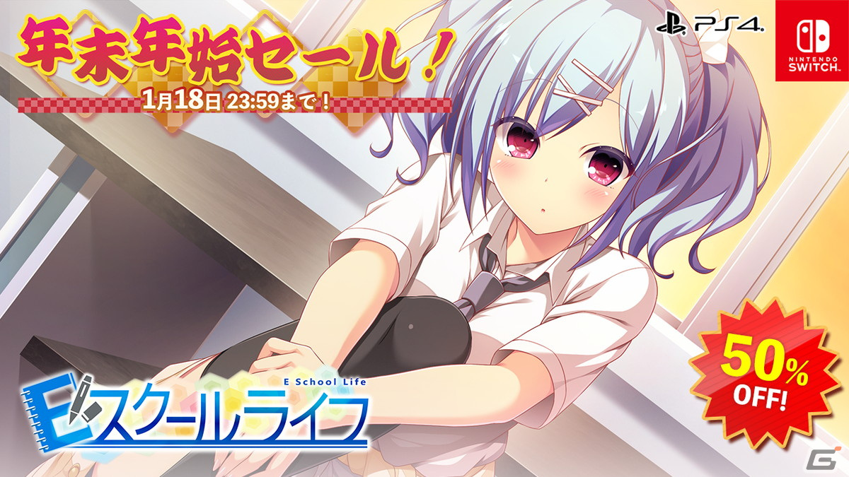 「さくらの雲＊スカアレットの恋」などがセールに初登場するエンターグラム年末年始セールが開催！の画像2