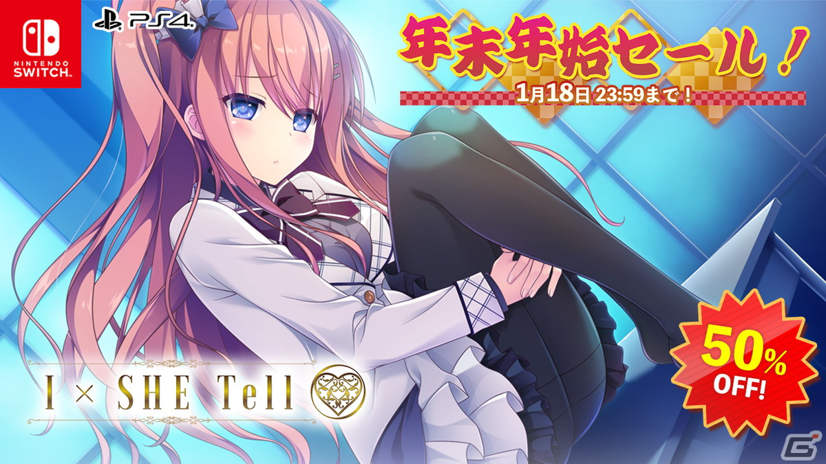 「さくらの雲＊スカアレットの恋」などがセールに初登場するエンターグラム年末年始セールが開催！の画像3