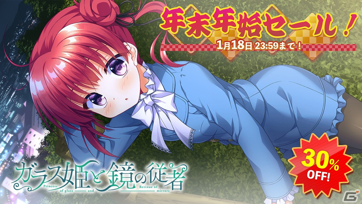 「さくらの雲＊スカアレットの恋」などがセールに初登場するエンターグラム年末年始セールが開催！の画像4