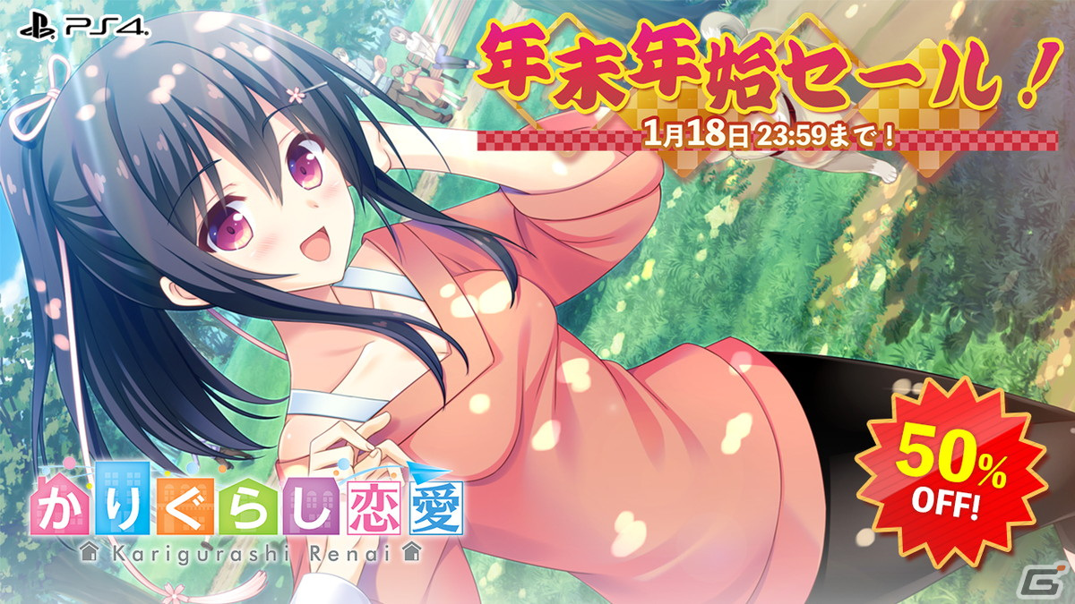 「さくらの雲＊スカアレットの恋」などがセールに初登場するエンターグラム年末年始セールが開催！の画像5