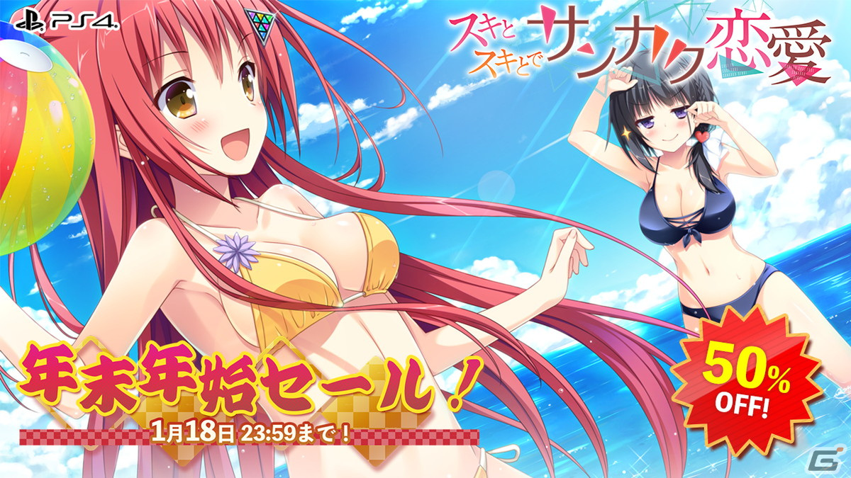 「さくらの雲＊スカアレットの恋」などがセールに初登場するエンターグラム年末年始セールが開催！の画像8
