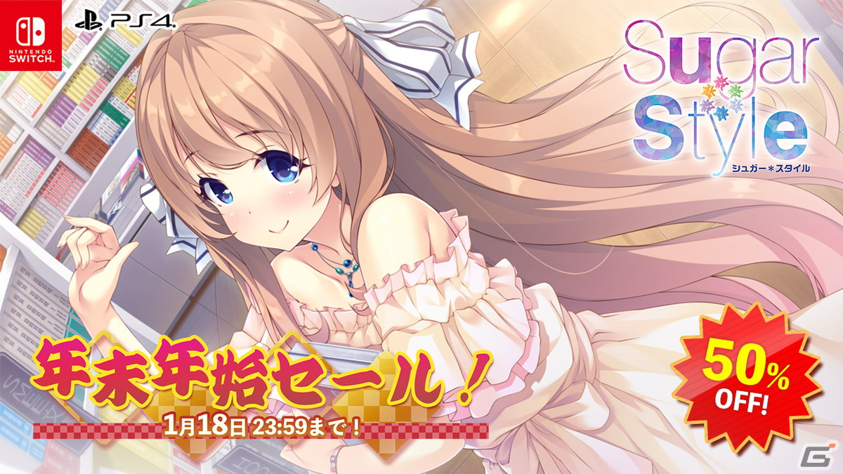 「さくらの雲＊スカアレットの恋」などがセールに初登場するエンターグラム年末年始セールが開催！の画像9