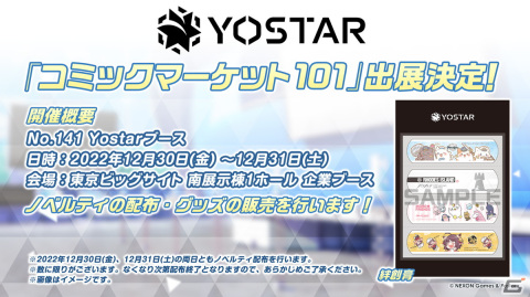 「ブルアカ」正月バージョンのジュンコ、フウカ、ハルナが登場のイベントが12月28日スタート！リアルイベント「ブルアカふぇす！」の情報もの画像1
