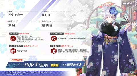 「ブルアカ」正月バージョンのジュンコ、フウカ、ハルナが登場のイベントが12月28日スタート！リアルイベント「ブルアカふぇす！」の情報もの画像17