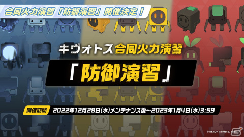 「ブルアカ」正月バージョンのジュンコ、フウカ、ハルナが登場のイベントが12月28日スタート！リアルイベント「ブルアカふぇす！」の情報もの画像23