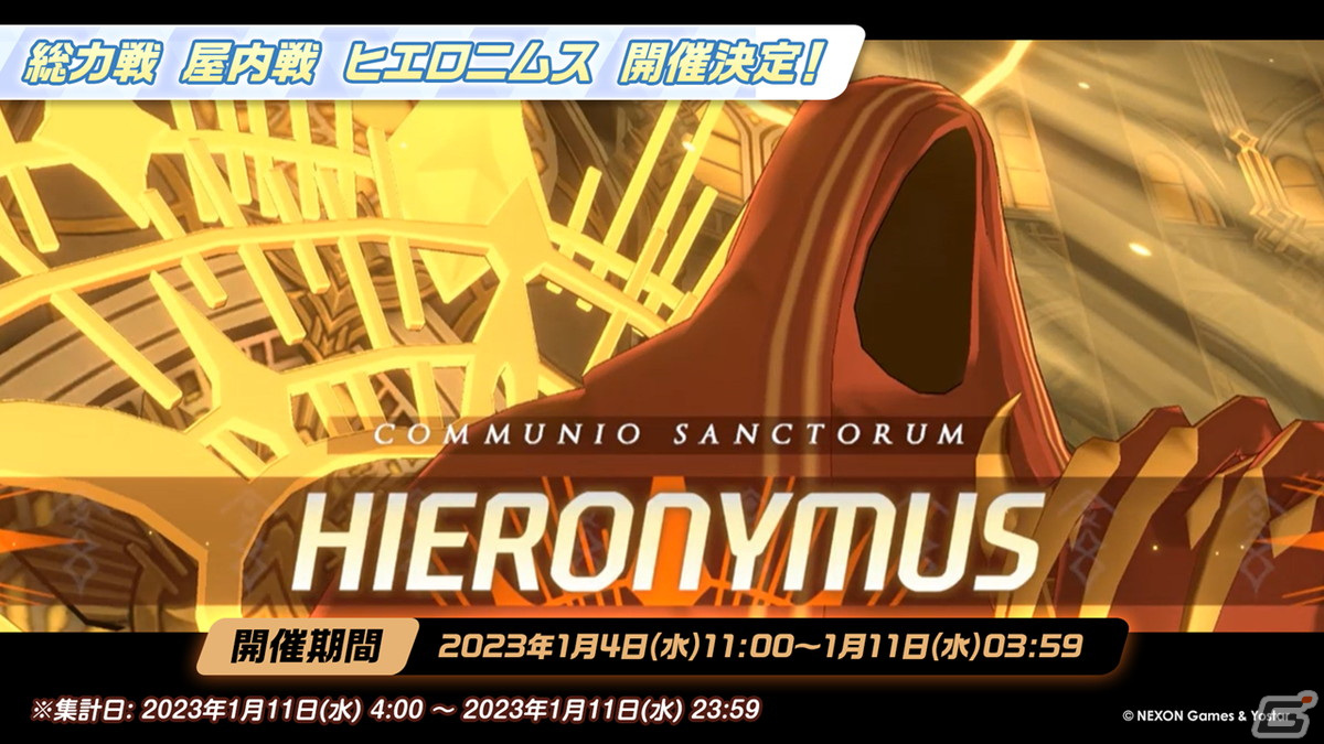 「ブルアカ」正月バージョンのジュンコ、フウカ、ハルナが登場のイベントが12月28日スタート！リアルイベント「ブルアカふぇす！」の情報もの画像24