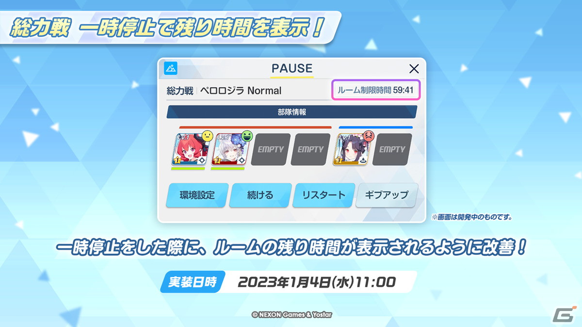 「ブルアカ」正月バージョンのジュンコ、フウカ、ハルナが登場のイベントが12月28日スタート！リアルイベント「ブルアカふぇす！」の情報もの画像25