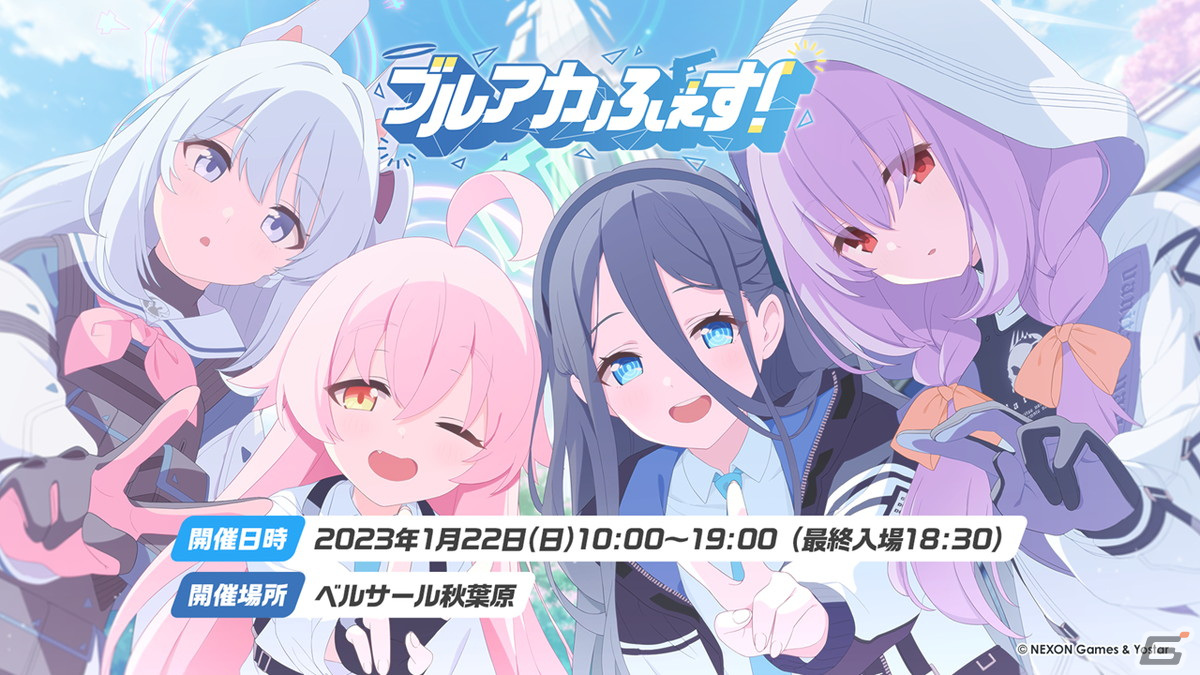 「ブルアカ」正月バージョンのジュンコ、フウカ、ハルナが登場のイベントが12月28日スタート！リアルイベント「ブルアカふぇす！」の情報もの画像4