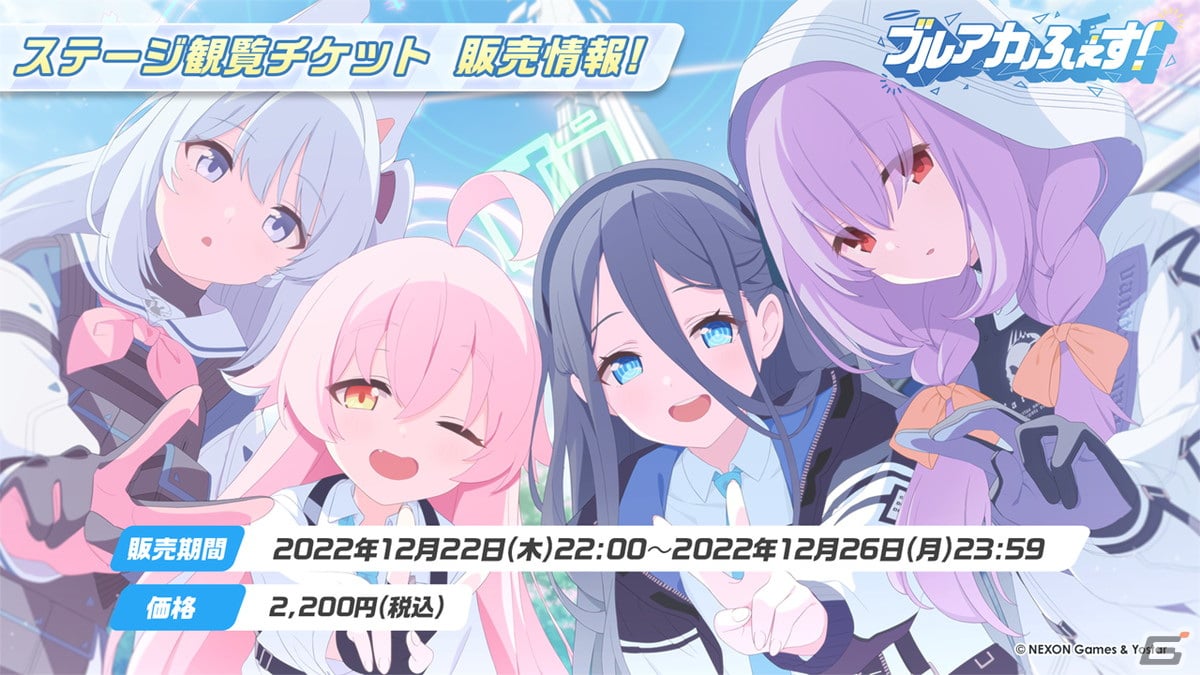 「ブルアカ」正月バージョンのジュンコ、フウカ、ハルナが登場のイベントが12月28日スタート！リアルイベント「ブルアカふぇす！」の情報もの画像5