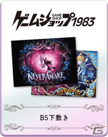 Steam版「NeverAwake」の15％オフセールが実施！Premium Editionの同梱物や店舗別特典のデザインも公開の画像6