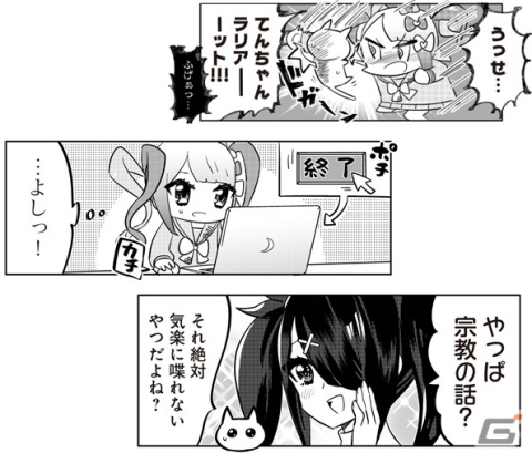 NEEDY GIRL OVERDOSE」ちょぼらうにょぽみ氏によるコミックが