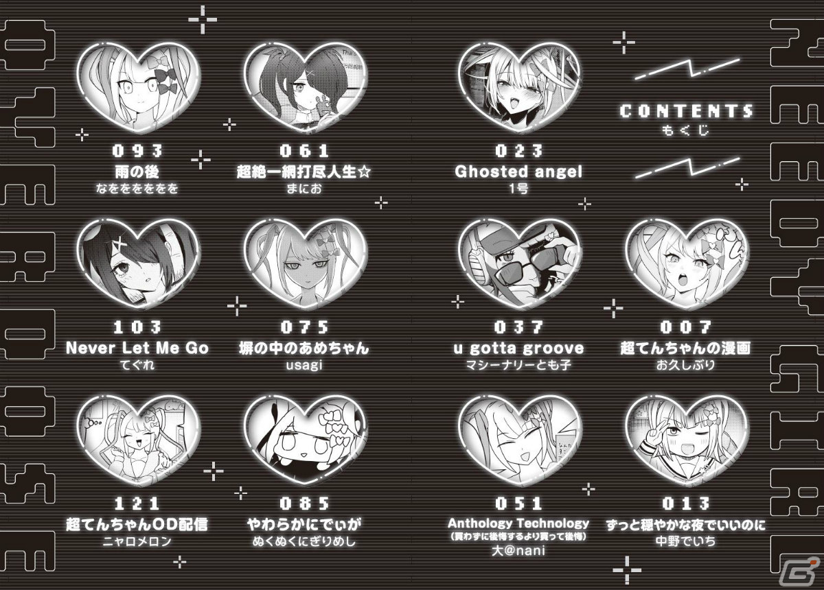 NEEDY GIRL OVERDOSE」ちょぼらうにょぽみ氏によるコミックが NEEDY GIRL OVERDOSE」ちょぼらうにょぽみ氏によるコミックが