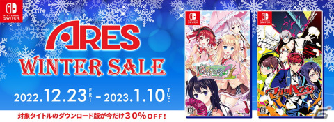アレス初となるセールが開催！Switch「マガツバライ」と