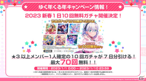 「ガルパ」ハロー、ハッピーワールド！とP丸様。さんが歌う「シル・ヴ・プレジデント」が12月30日に追加！描き下ろしイラストも初公開の画像13