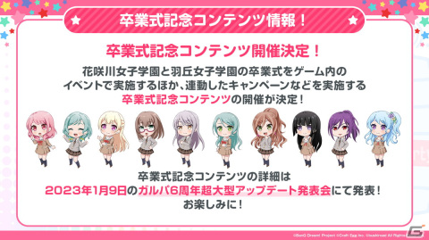 「ガルパ」ハロー、ハッピーワールド！とP丸様。さんが歌う「シル・ヴ・プレジデント」が12月30日に追加！描き下ろしイラストも初公開の画像20