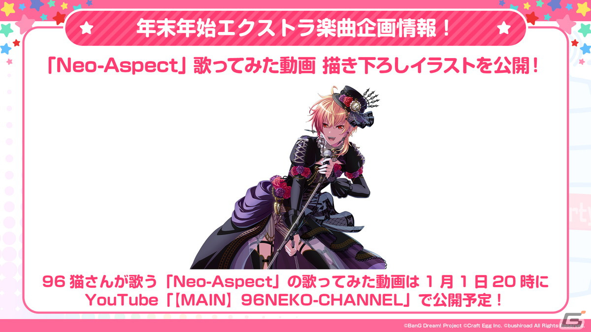 「ガルパ」ハロー、ハッピーワールド！とP丸様。さんが歌う「シル・ヴ・プレジデント」が12月30日に追加！描き下ろしイラストも初公開の画像11