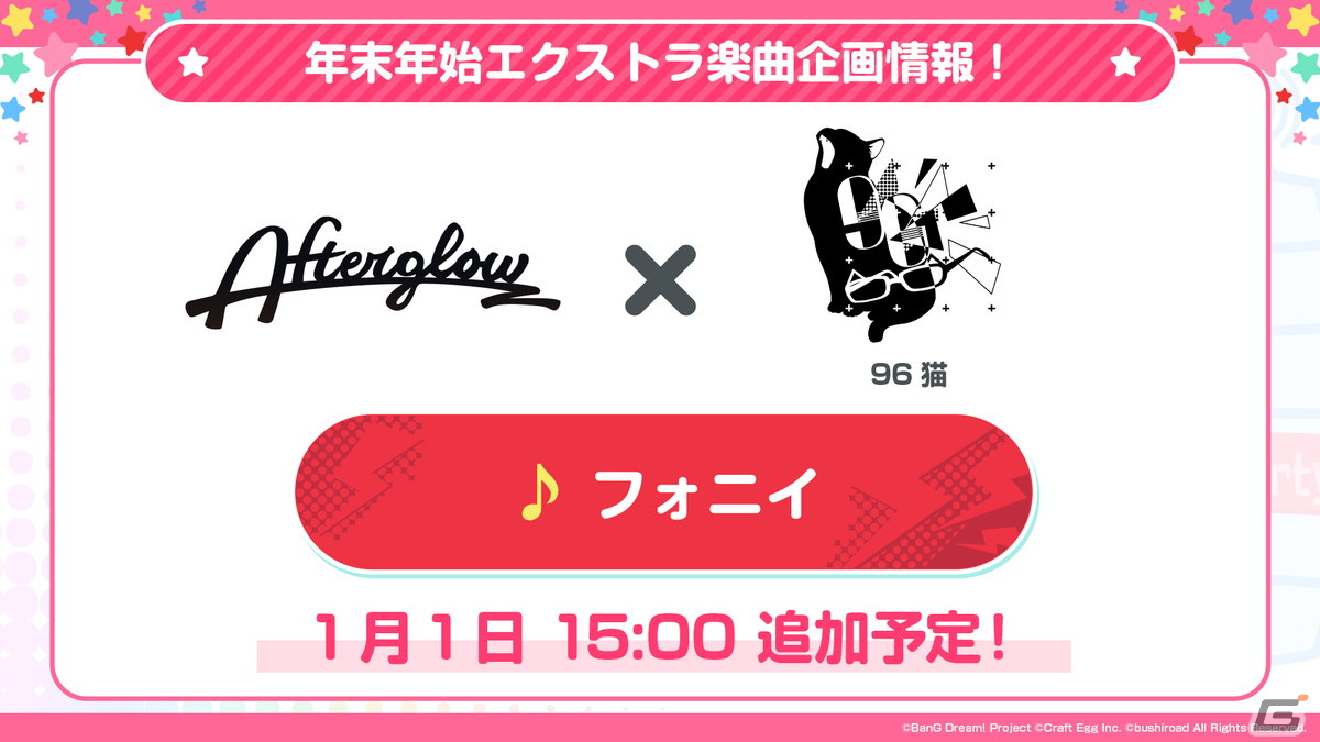 「ガルパ」ハロー、ハッピーワールド！とP丸様。さんが歌う「シル・ヴ・プレジデント」が12月30日に追加！描き下ろしイラストも初公開の画像5